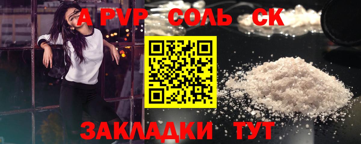 Alpha-PVP СК Борзя