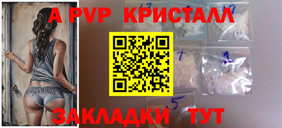 Alpha-PVP  Alpha-PVP крисы CK  закладка  Борзя  Вход с VPN 