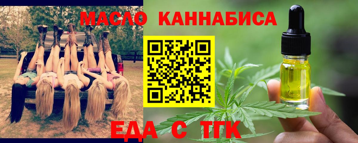 Cannafood конопля Борзя