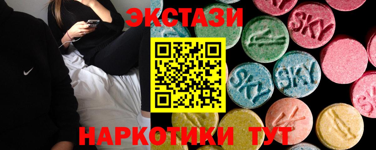 Борзя  Ecstasy  Вход с VPN  купить наркотики цена  ЭКСТАЗИ VHQ 