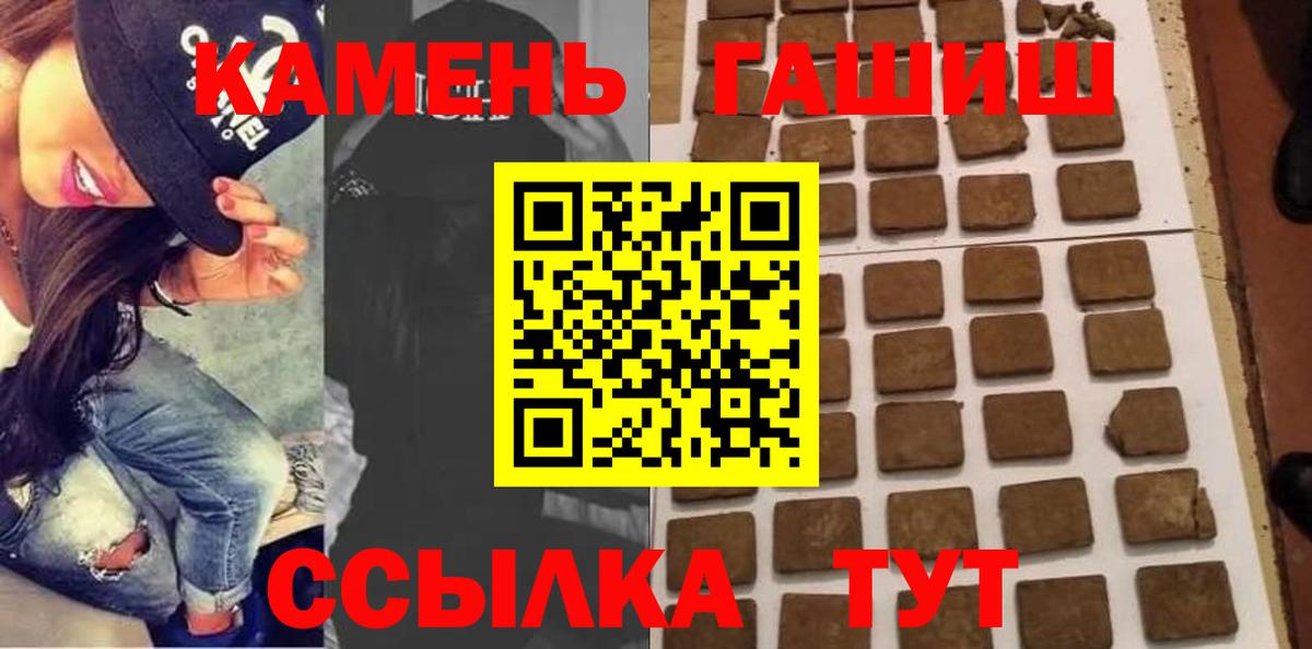 ГАШИШ Изолятор Борзя