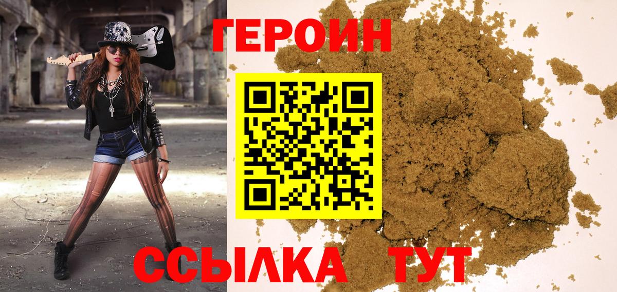 Героин гречка Борзя