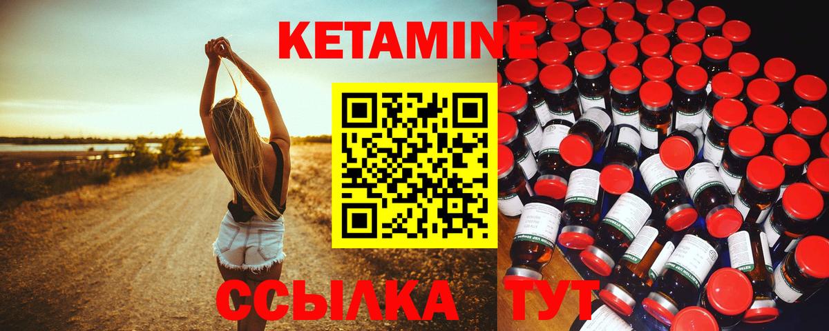 КЕТАМИН ketamine Борзя