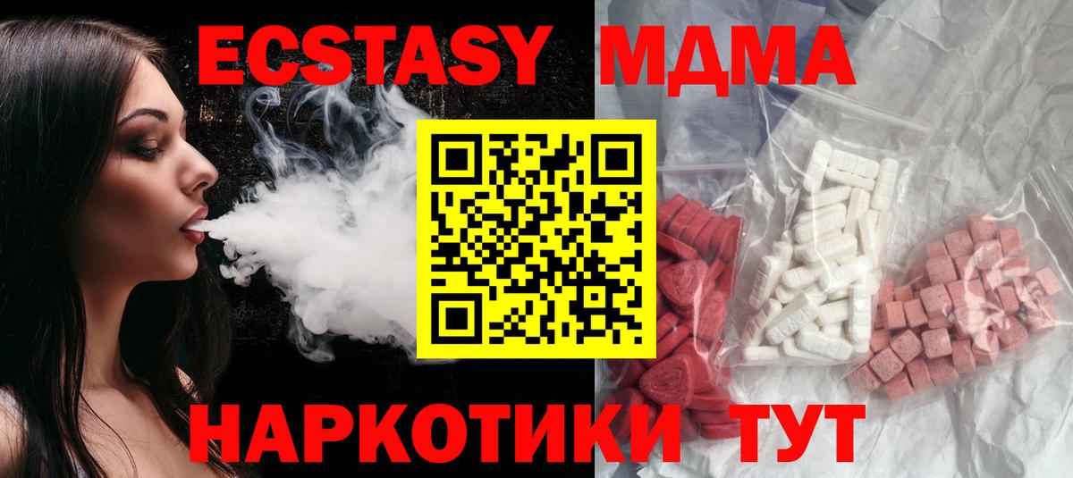Борзя  MDMA кристаллы  MDMA  Вход с VPN  МДМА Molly 