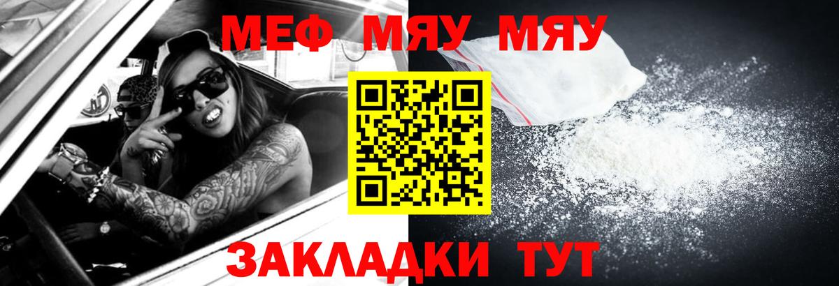 Меф мука Борзя