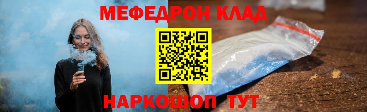 Борзя  Мефедрон 4 MMC  Меф  Вход с VPN 