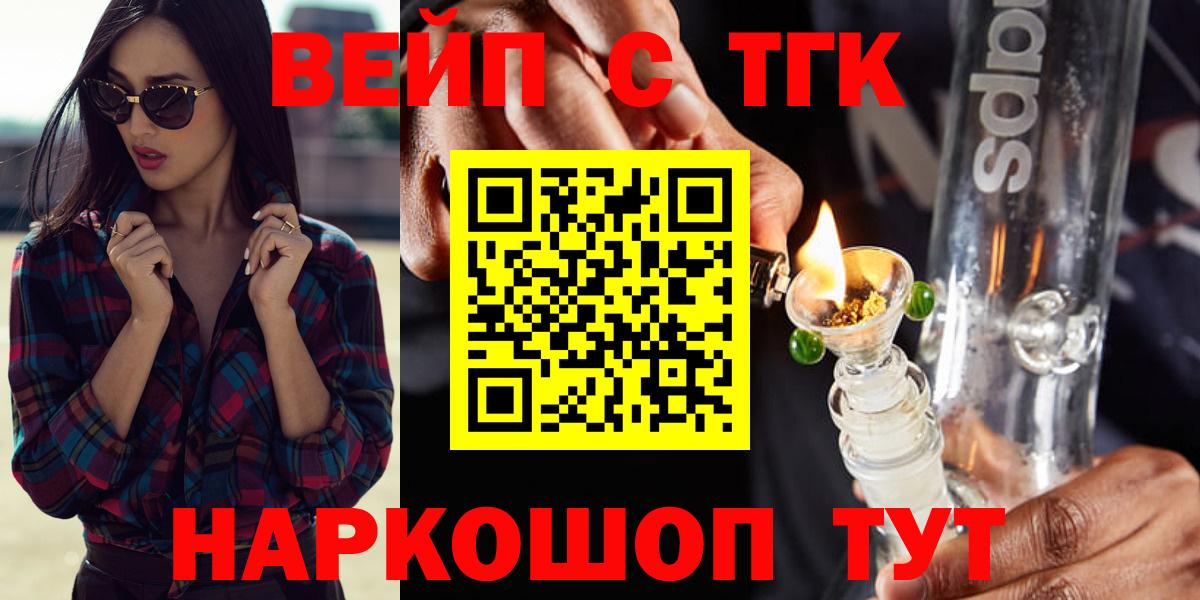 Дистиллят ТГК концентрат  ОМГ ОМГ как войти  Вход с VPN  Борзя  Дистиллят ТГК жижа 