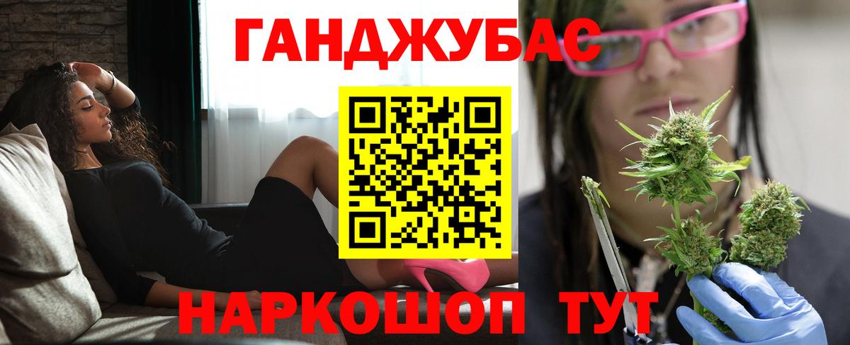 Канабис AK-47 Борзя